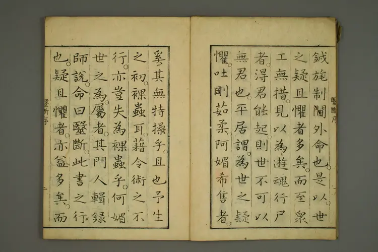 医断一卷 医断一卷