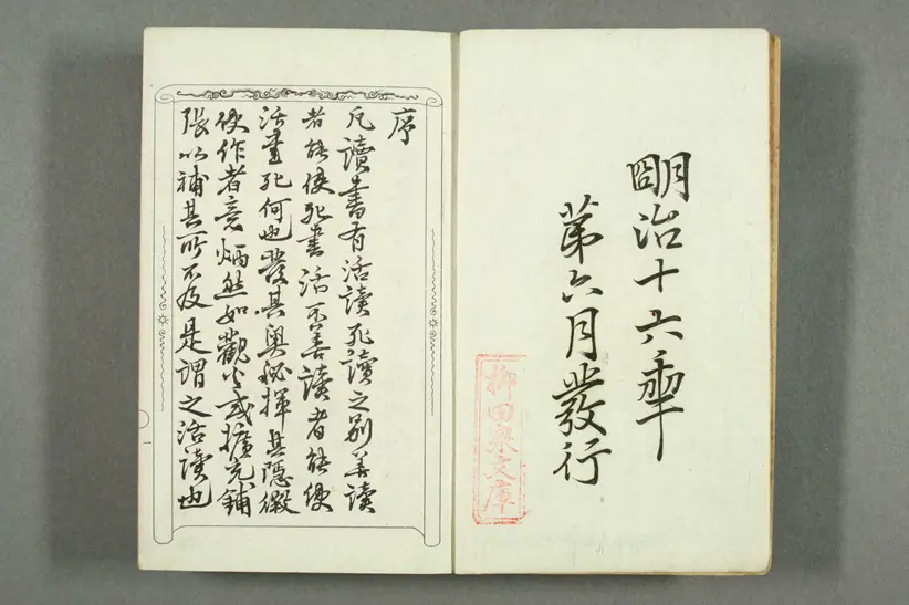 金圣叹批评第五才子书水浒传 金圣叹批评第五才子书水浒传