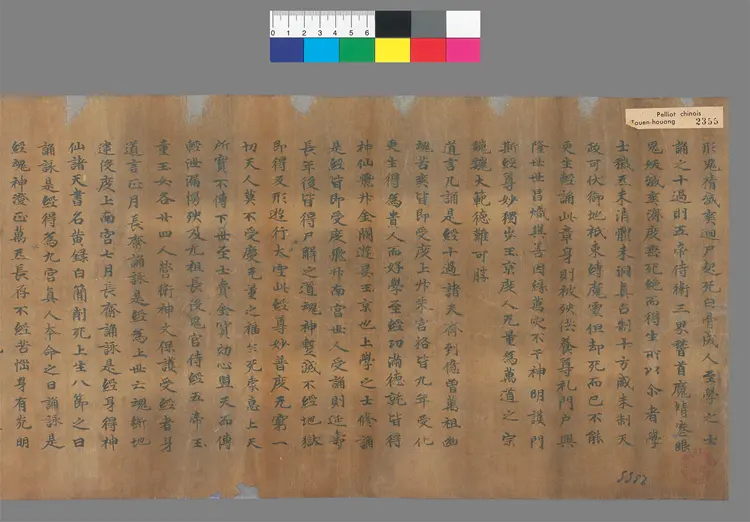 太上洞玄灵宝无量度人上品妙经 太上洞玄灵宝无量度人上品妙经