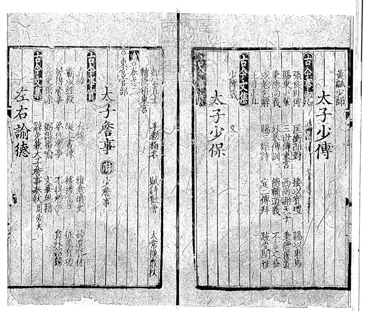 418 新編古今事文類聚外集十五卷 泰定三年廬陵武溪書院刊本 418 新編古今事文類聚外集十五卷 泰定三年廬陵武溪書院刊本
