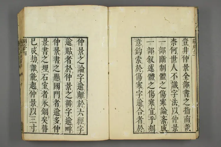 伤寒后条辨直解卷一