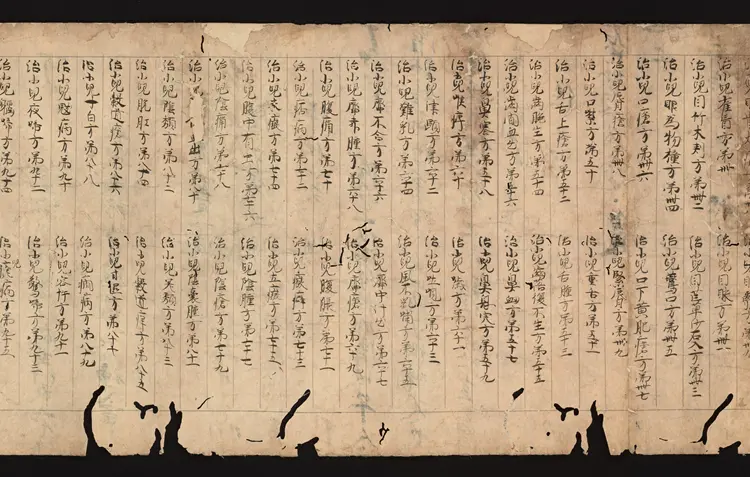 医心方.丹波康赖撰.25.1.卷二十五.一.总三十卷.十二世纪抄本.东京国立博物馆藏