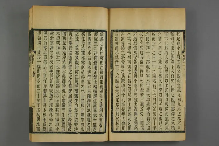 呉興掌故集. 巻之1-17_02482_0004 呉興掌故集. 巻之1-17_02482_0004