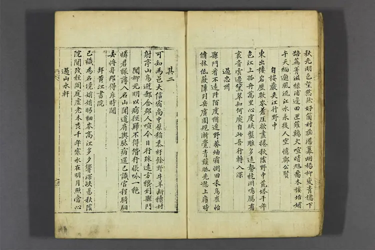 白石遺稿 1-4 李正儒著 白石遺稿 1-4 李正儒著