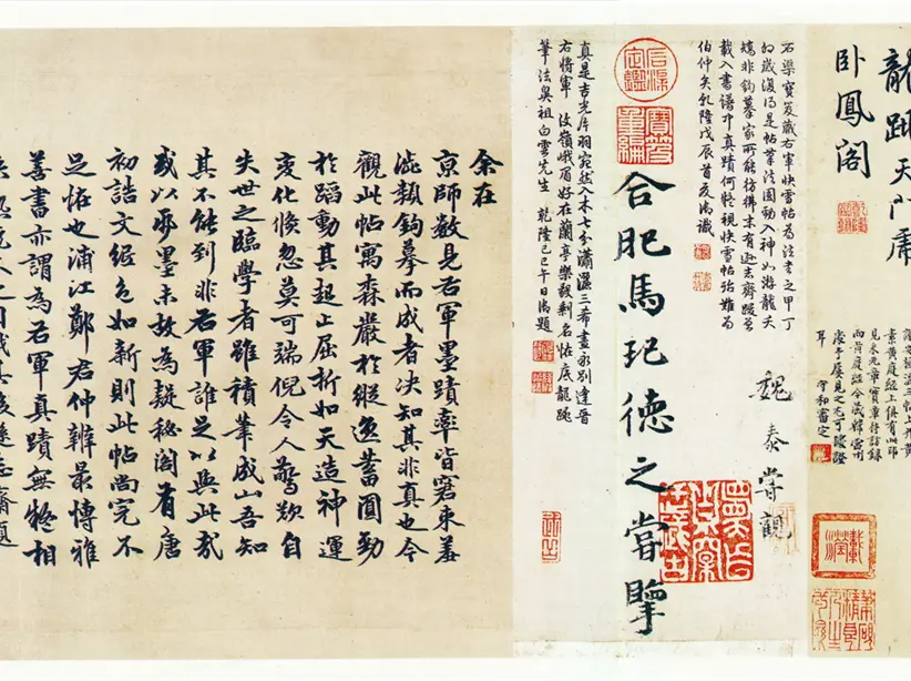 王羲之草书游目帖 王羲之草书游目帖