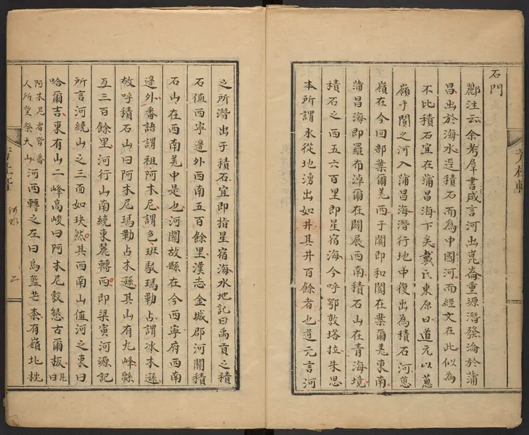 水经地释孔氏芳杜軒, 清乾隆