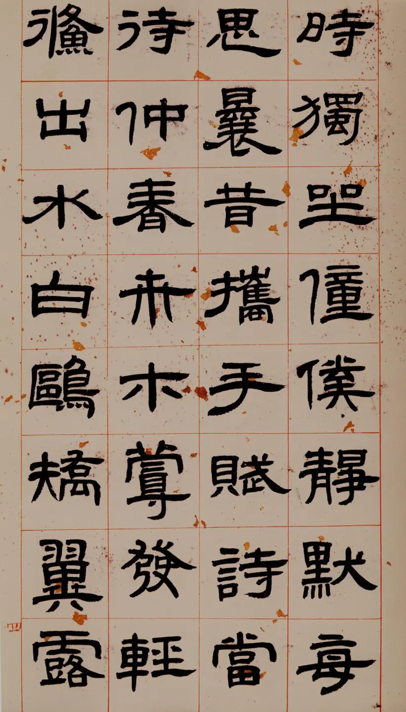 清朝邓石如隶书少学琴书册