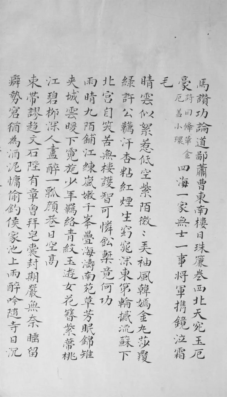 樊川集.二十卷.別集一卷.外集一卷.附錄一卷 樊川集.二十卷.別集一卷.外集一卷.附錄一卷