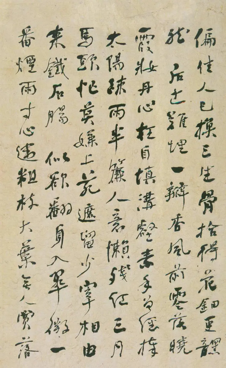 清朝何绍基行书咏落花七律十五章 清朝何绍基行书咏落花七律十五章