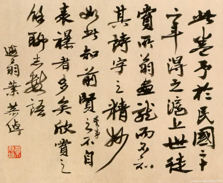 宋朝陈容草书自书诗卷