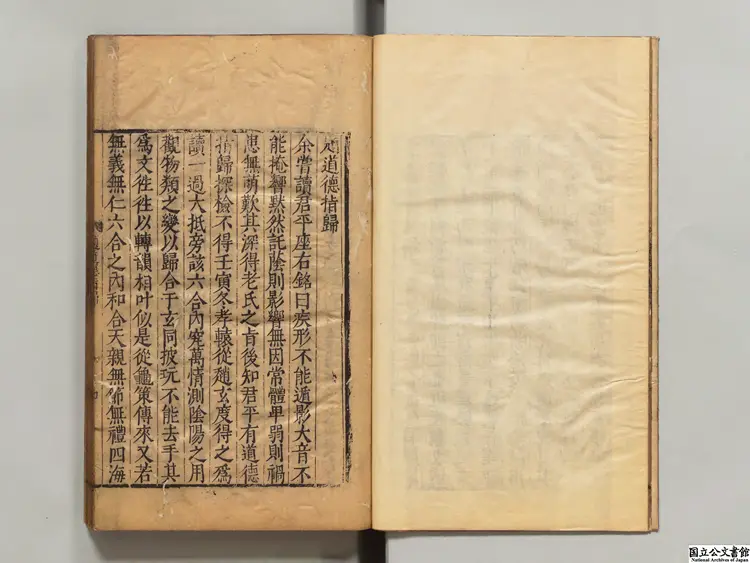 道徳指帰論 著者厳遵(漢)明刊本 道徳指帰論 著者厳遵(漢)明刊本