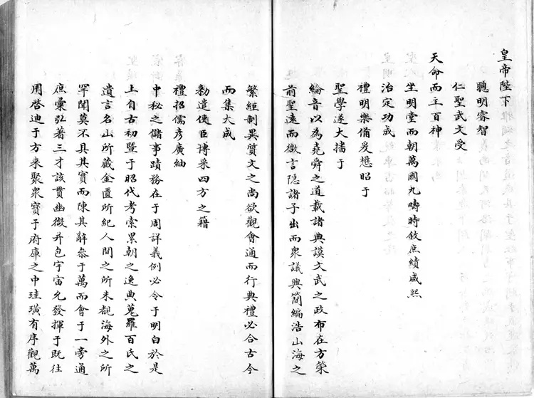 《永乐大典》目录六十卷明解缙等辑清代抄本书号02837灰度胶片