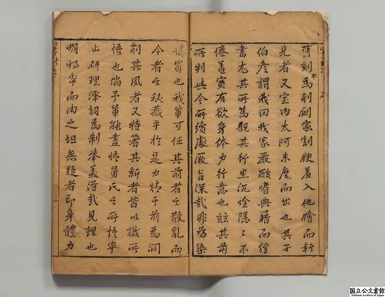 筆洞生新悟 選者徐奮鵬（明）／編者朱領（明）明万暦41年刊本（序刊）