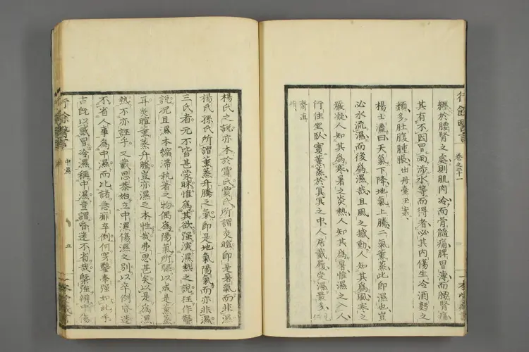 一本堂行余医言卷二十一