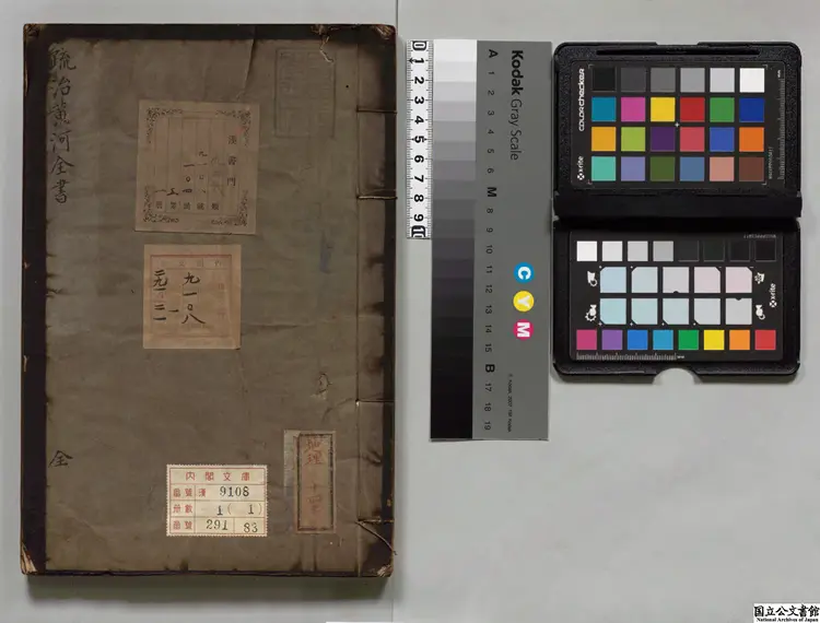 古今疏治黄河全書 選者黄克纘（明）／校訂者劉士忠（明）明万暦39年刊本