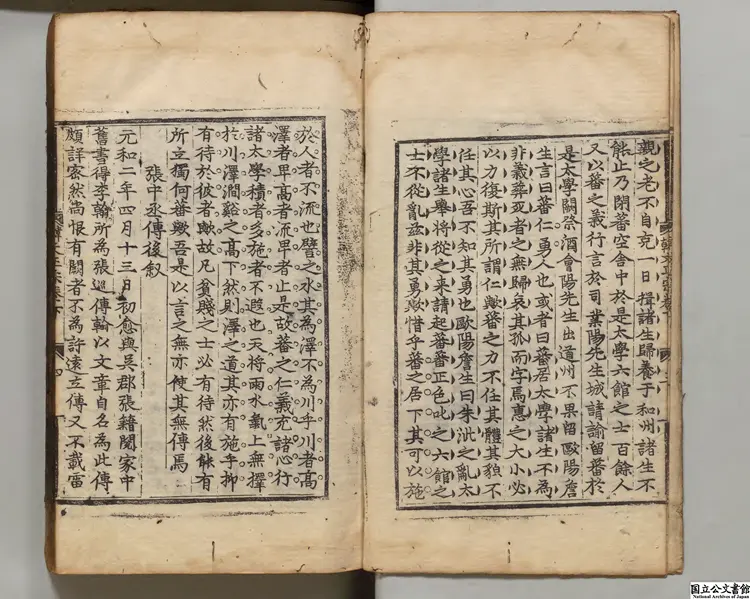韓文正宗 編者申公済(朝鮮)朝鮮嘉靖11年平壌府刊本0257 韓文正宗 編者申公済(朝鮮)朝鮮嘉靖11年平壌府刊本0257