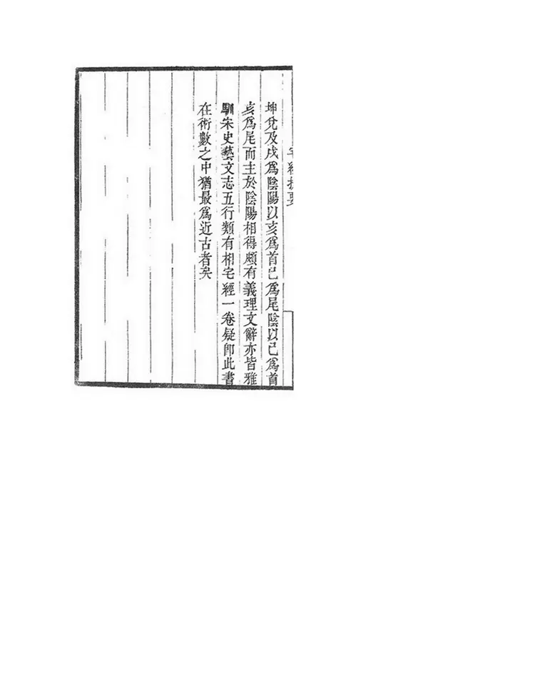 古籍木版宅经 葬书 葬经 葬经翼 古籍木版宅经 葬书 葬经 葬经翼