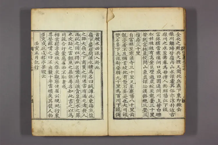記言 目录,卷之1-67,別集 許穆撰 記言 目录,卷之1-67,別集 許穆撰