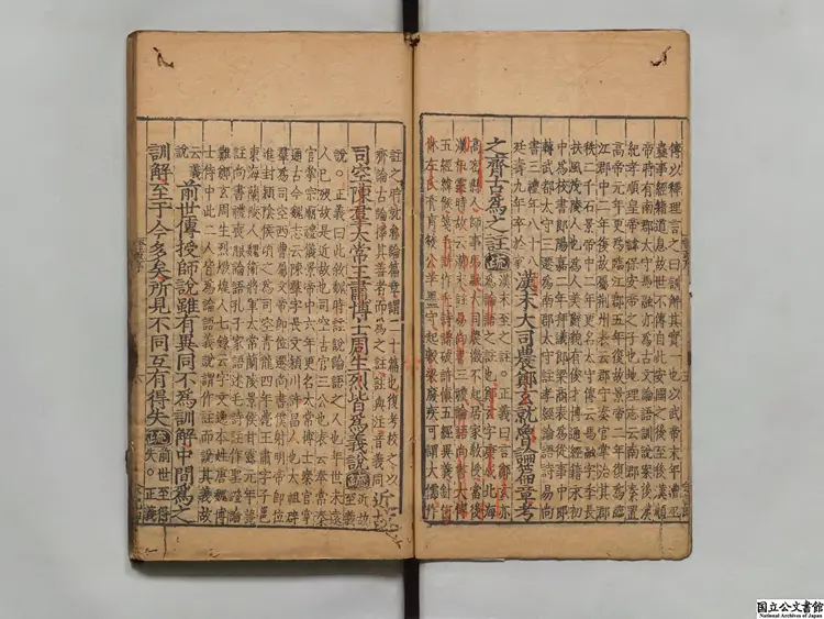 論語註疏解経 注釈者何晏（魏）／宋邢昞疏 明嘉靖李元陽刊本