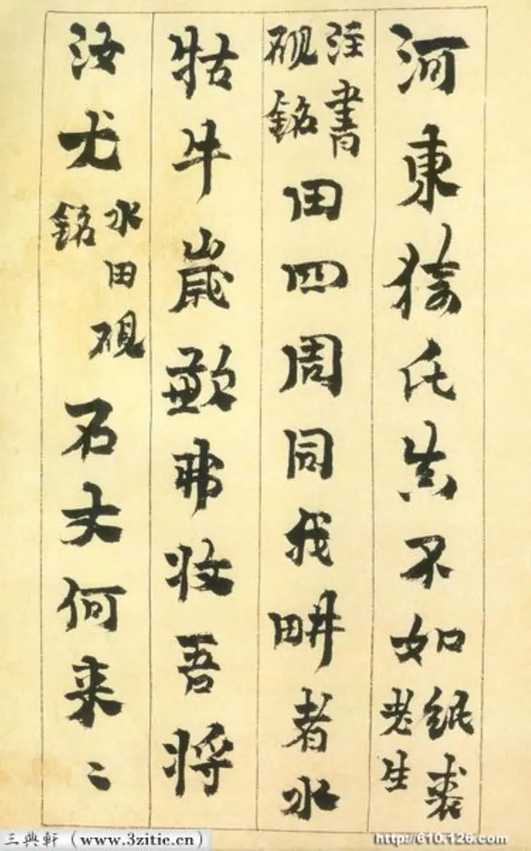 金农行书砚铭册