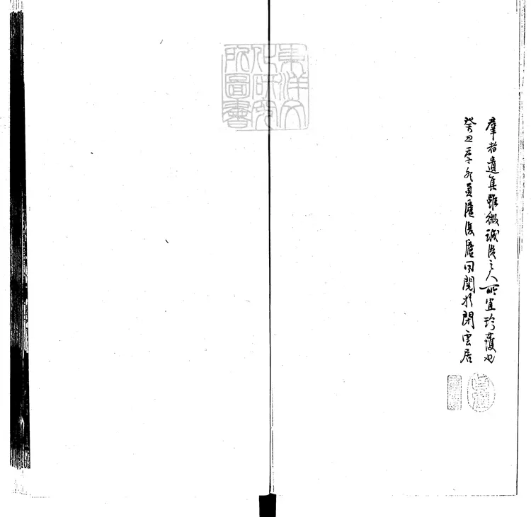 544 白齋竹里文略不分卷　正德八年刊本