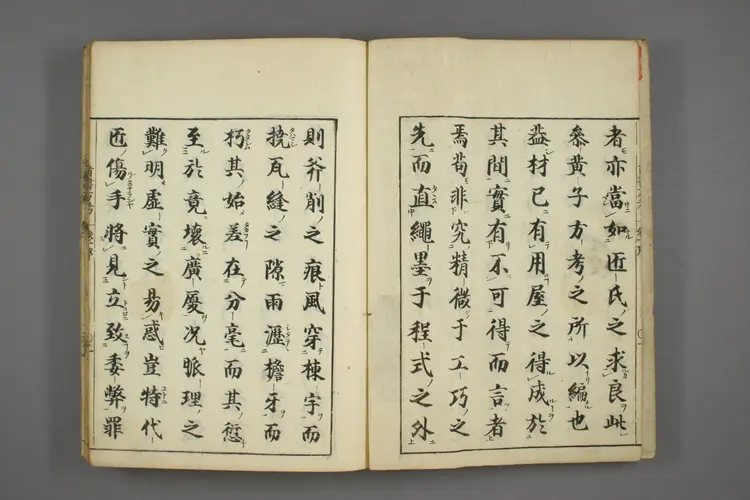 医方考绳愆卷一之一