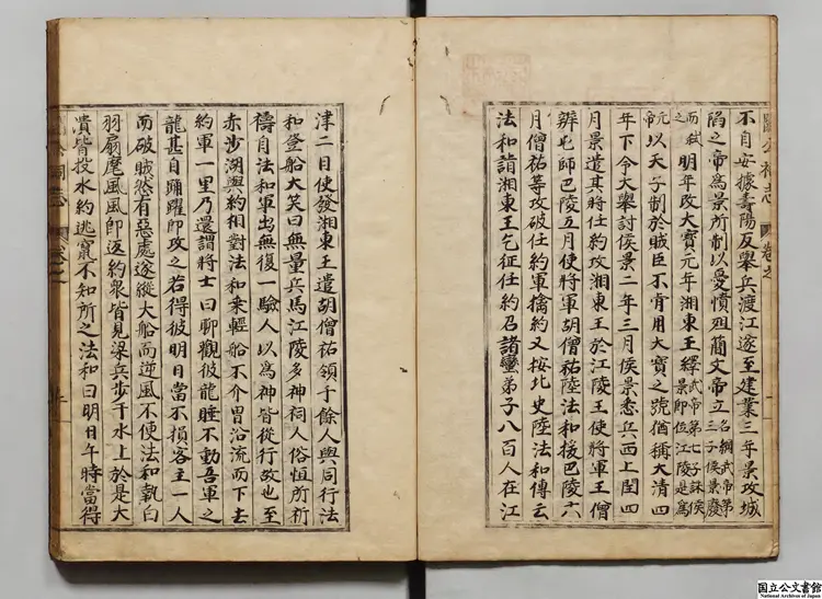 漢前将軍関公祠志  編者趙欽湯（明）江戸写本