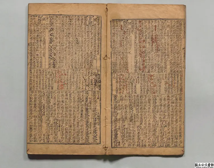 四書崇熹註解 選者許獬(明)/校訂者李廷機(明)明万暦30年聯輝堂刊本 四書崇熹註解 選者許獬(明)/校訂者李廷機(明)明万暦30年聯輝堂刊本