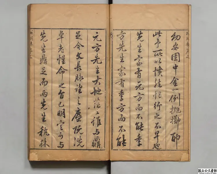 珊瑚林  選者袁宏道（明）／編者張五教（明）明清響斎刊本