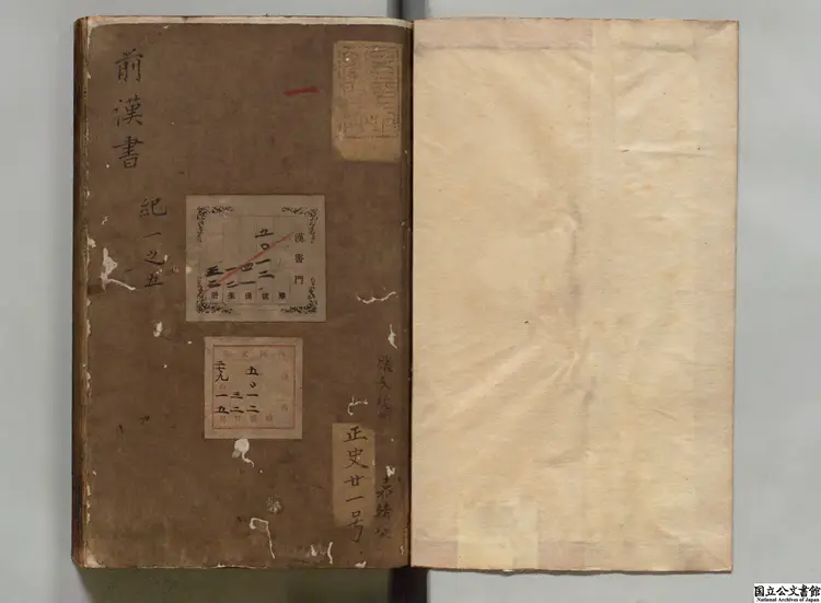 前漢書甲 選者班固(漢)/注釈者顔師(唐)/校訂者江汝璧(明)明嘉靖08年南監刊本 前漢書甲 選者班固(漢)/注釈者顔師(唐)/校訂者江汝璧(明)明嘉靖08年南監刊本