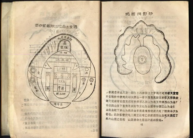 杨公呼龙点穴秘诀下集 杨公呼龙点穴秘诀下集