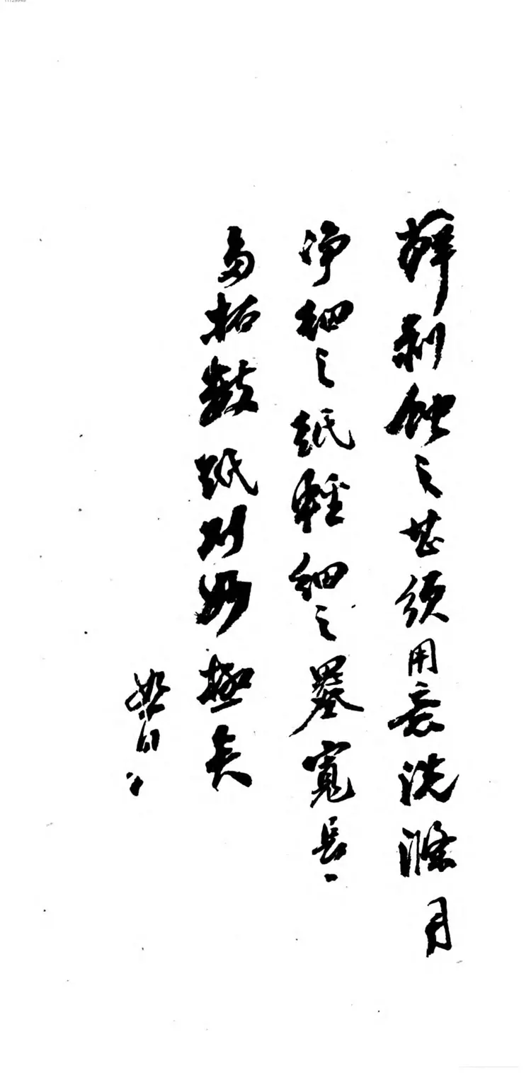 监选时宪书 监选时宪书