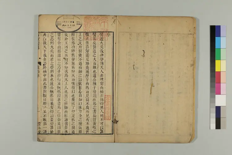 仲景石室秘录真本