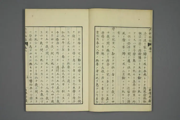 内科秘录卷六 内科秘录卷六