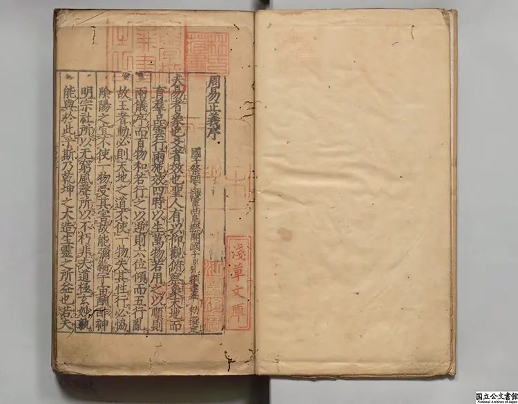 十三経注疏 校訂者李長春（明）明万暦北監刊本