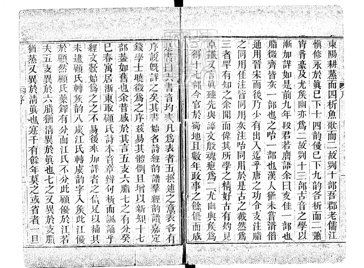 56 六書音均表五卷 同治十一年武昌崇文書局重刊本 56 六書音均表五卷 同治十一年武昌崇文書局重刊本