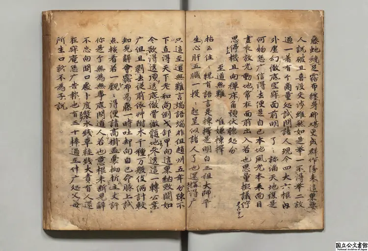 真歇和尚拈古 著者釈清了（宋）江戸初写本