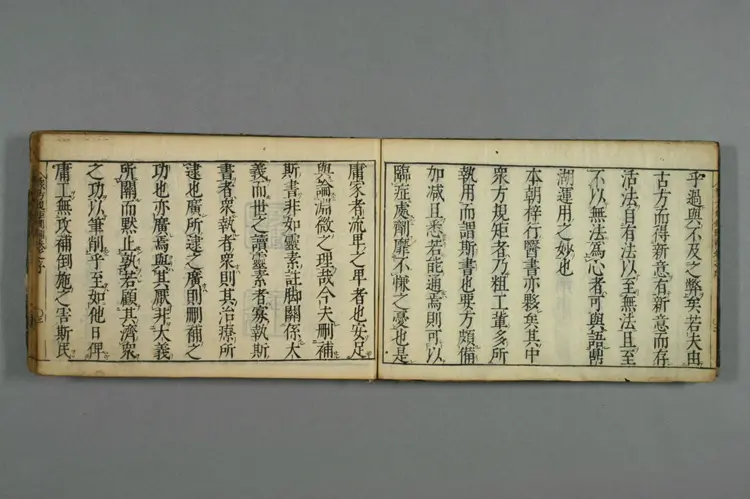 删补众方规矩目录 删补众方规矩目录