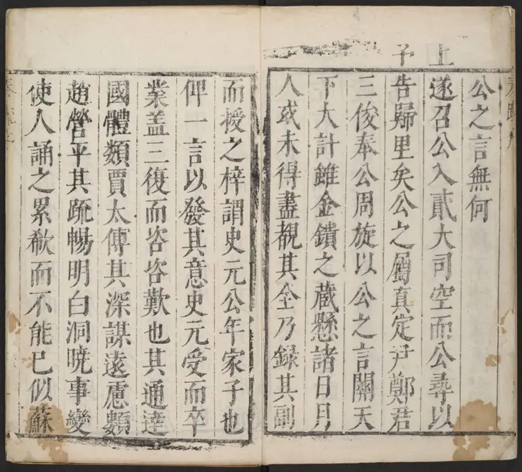 海防奏疏二卷 抚畿奏疏十卷 计部奏疏四卷.汪应蛟撰