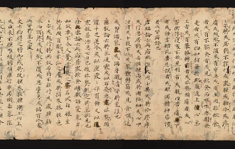 医心方.丹波康赖撰.08.卷八.总三十卷.十二世纪抄本.东京国立博物馆藏 医心方.丹波康赖撰.08.卷八.总三十卷.十二世纪抄本.东京国立博物馆藏