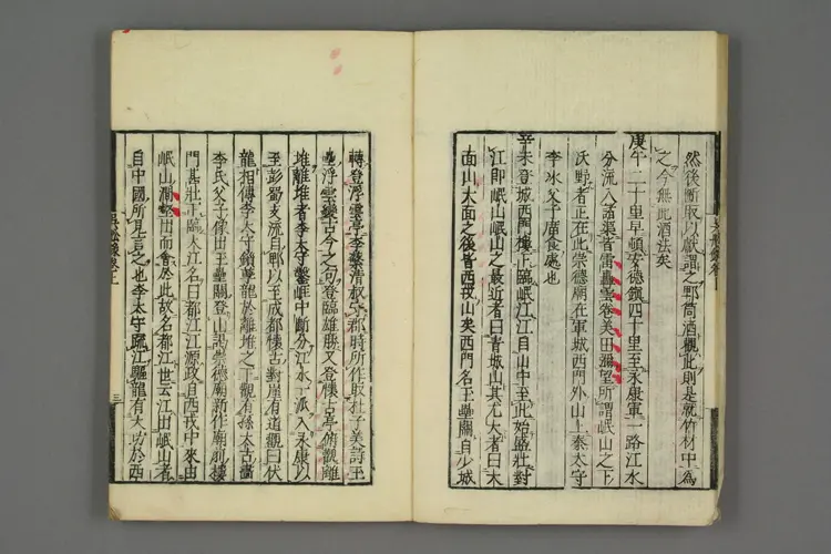 呉船録. 巻上 下_03618