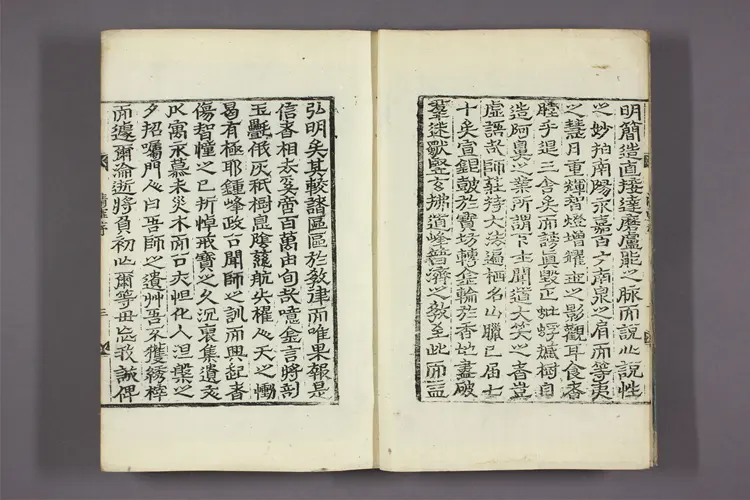 清虚堂大師集. 上,下  清虚撰