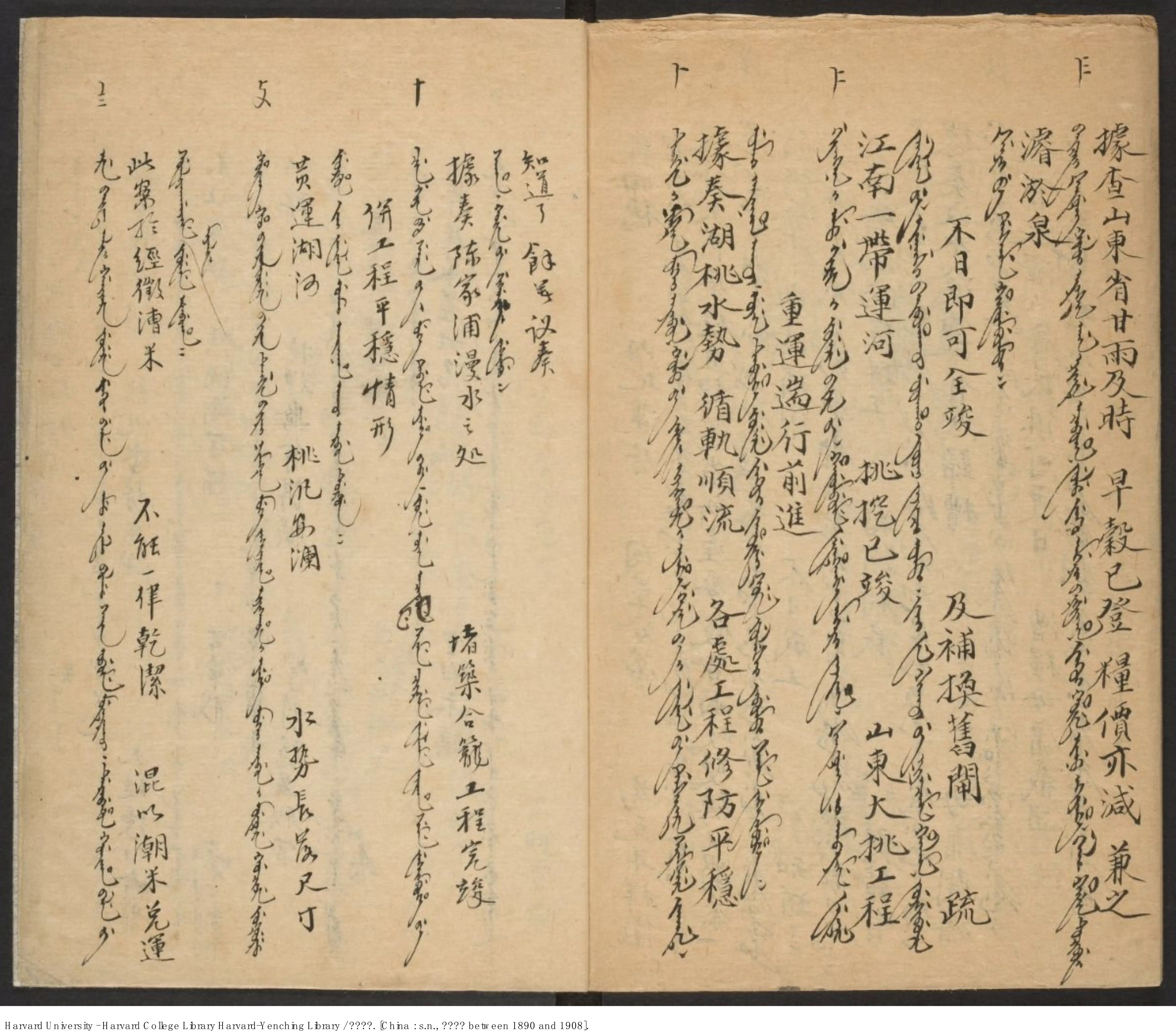 光绪奏折 光绪奏折