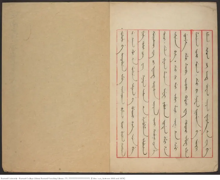 《定南大將軍兼多羅貝勒尚善致吳三桂約戰書》【清】尚善（1644-1678）