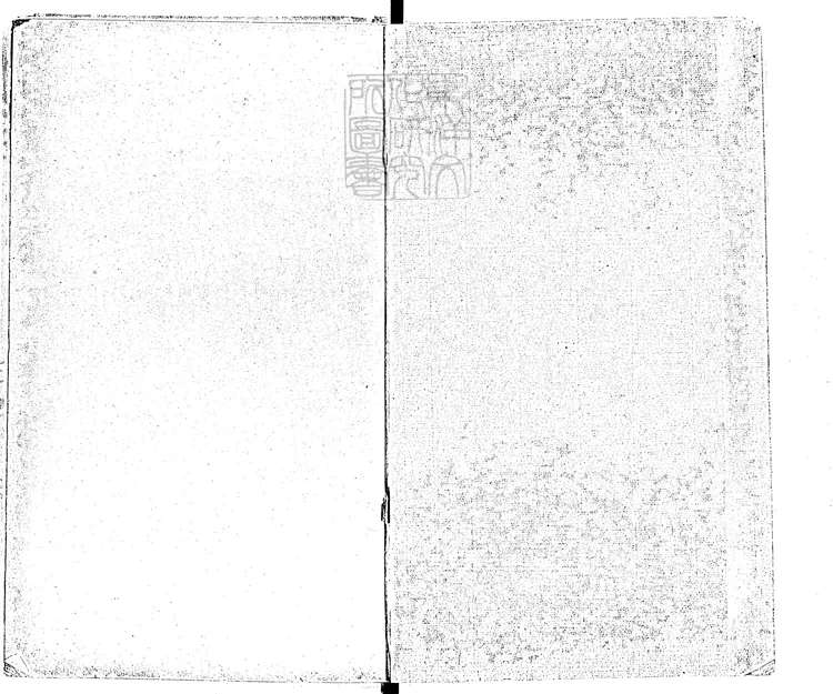 37 韓詩外傳殘五卷　嘉靖十八年歷下薛氏芙蓉泉書屋刊本