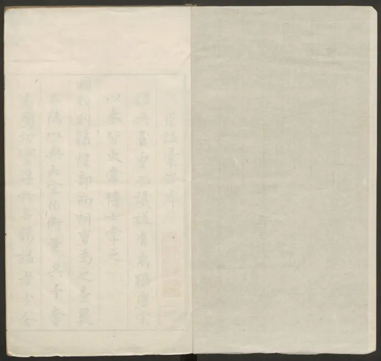 皇明臣谥汇考二卷.明.鲍应鳌汇集.明刻本 皇明臣谥汇考二卷.明.鲍应鳌汇集.明刻本