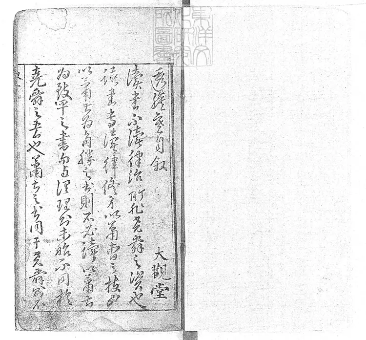 308 新鐫法家透膽寒十六卷　刊本