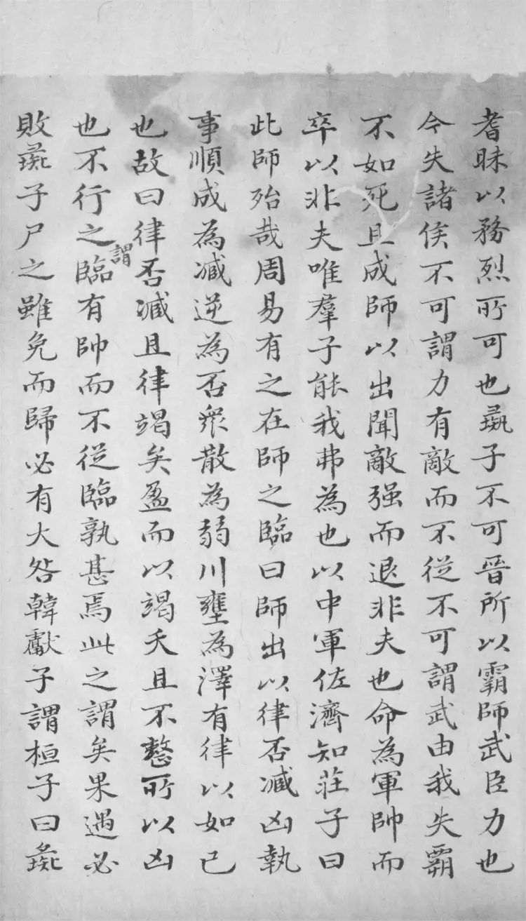 左傳義法舉要.一卷