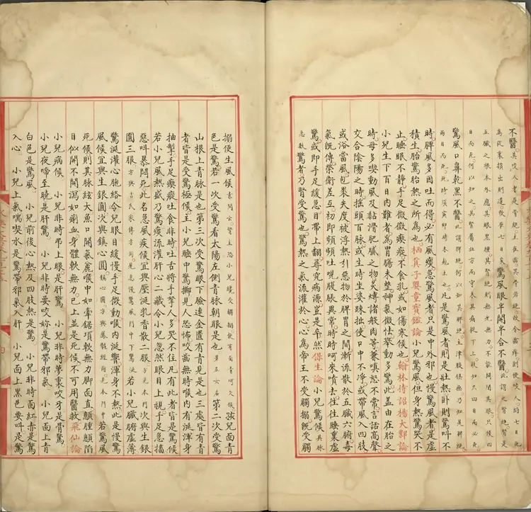 《永乐大典》卷975至976儿字明嘉靖隆庆间内府重写本