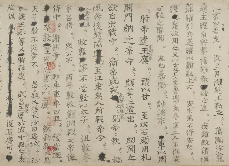 宋朝司马光撰资治通鉴残稿卷